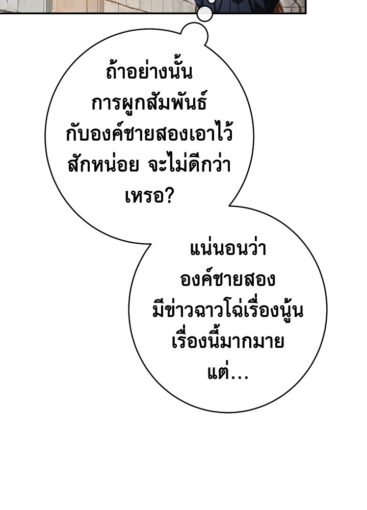 Marriage of Convenience 23 110